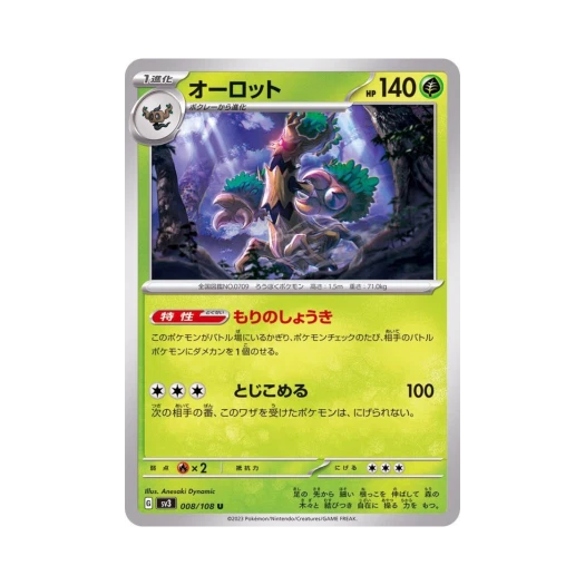 포켓몬 TCG 대로트 U 흑염의 지배자 (일어판)