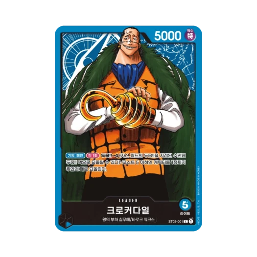 One Piece TCG Crocodile L ST03-001 Starter Deck The Seven Warlords of the Sea (Korean Ver.)