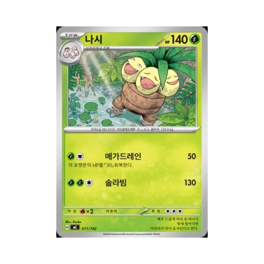 Pokemon TCG Exeggutor MEGA Start Deck 100 Battle Collection (Korean Ver.)