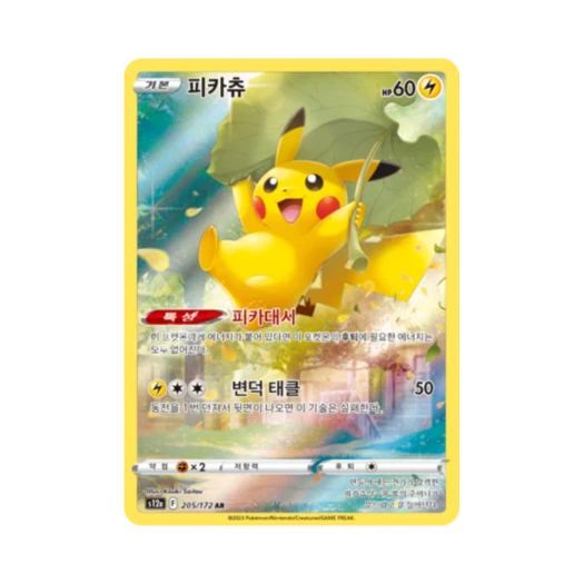 Pokemon TCG Pikachu AR Vstar Universe (Korean Ver.)