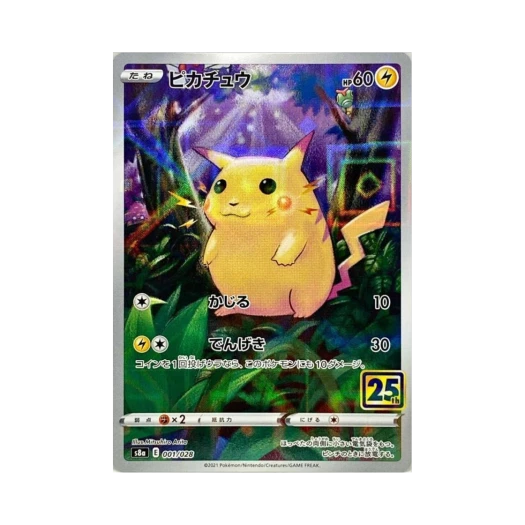 포켓몬 TCG 피카츄 미러 25주년 기념 컬렉션 (일어판)