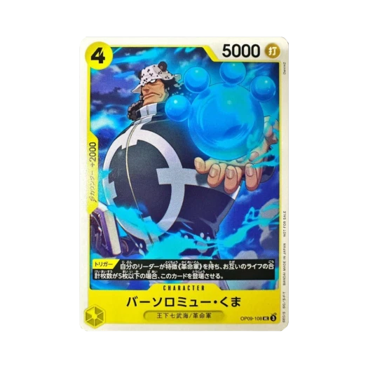 원피스 TCG 바솔로뮤 쿠마 UC OP09-108 프로모션 카드 스탠다드 배틀 팩 Vol.12 (일어판)