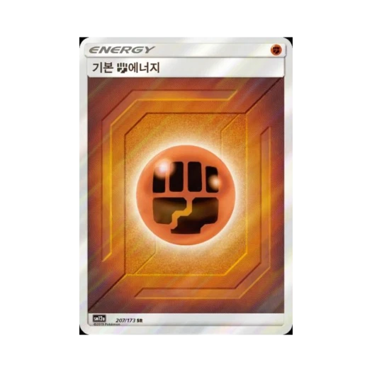 포켓몬 TCG 기본 격투 에너지 SR 태그올스타즈 (한글판)
