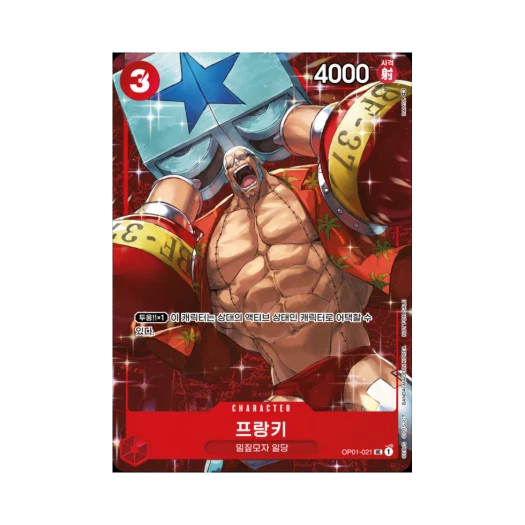 원피스 TCG 프랑키 UC OP01-021 프로모션 카드 스탠다드 배틀 Vol.1 우승 기념팩 (한글판)