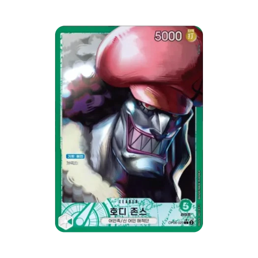 One Piece TCG Hody Jones L-P OP06-020 Booster Pack Wings of the Captain (Korean Ver.)
