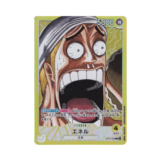 원피스 TCG 에넬 L OP05-098 한정 카드 컬렉션 베이스 샵 vol.1 (일어판)