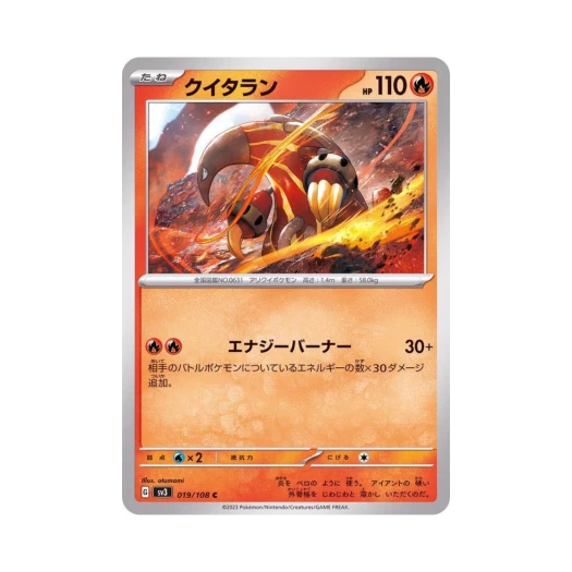 포켓몬 TCG 앤티골 C 흑염의 지배자 (일어판)