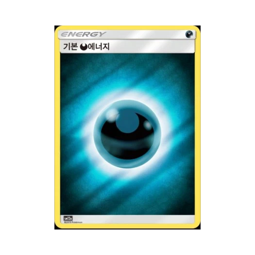 포켓몬 TCG 기본 악 에너지 SR 태그올스타즈 (한글판)