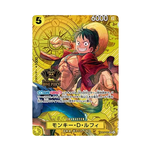 원피스 TCG 몽키 D. 루피 SR ST13-015 스페셜 굿즈 세트 2주년 세트 (일어판)