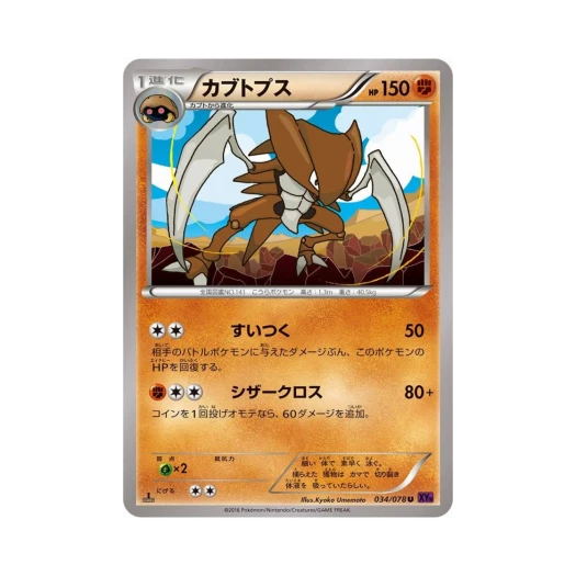 포켓몬 TCG 투구ps U 초능력의 제왕 퍼스트 에디션 (일어판)