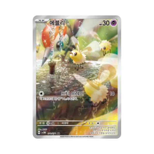Pokemon TCG Cutiefly AR Cyber Judge (Korean Ver.)