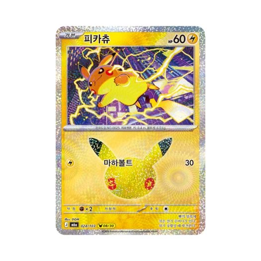 Pokemon TCG Pikachu 08/30 30th Celebration Pikachu Collection (Korean Ver.)