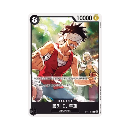 원피스 TCG 몽키 D. 루피 C ST14-012 스타트 덱 3D2Y (한글판)