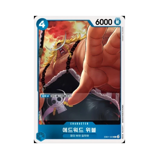 원피스 TCG 에드워드 위블 R EB01-023 엑스트라 부스터 메모리얼 컬렉션 (한글판)