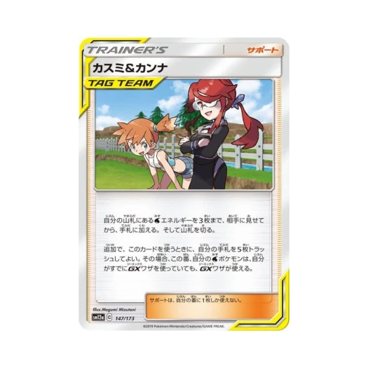 포켓몬 TCG 이슬&칸나 GX 태그올스타즈 (일어판)