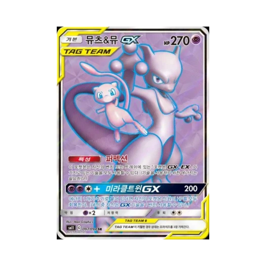 Pokemon TCG Mewtwo & Mew GX SR Miracle Twin (Korean Ver.)