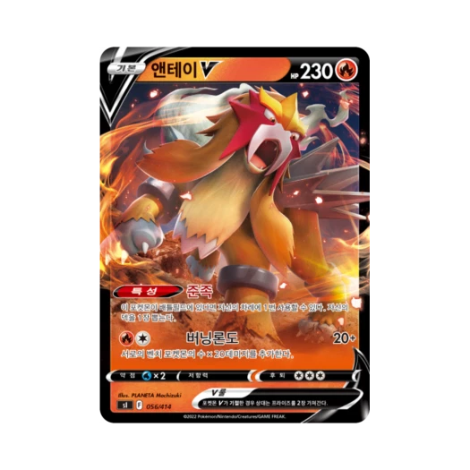 포켓몬 TCG 앤테이 V 소드&실드 스타트 덱 100 (한글판)