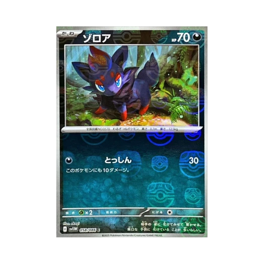 포켓몬 TCG 조로아 C 마스터볼 미러 화이트 플레어 (일어판)