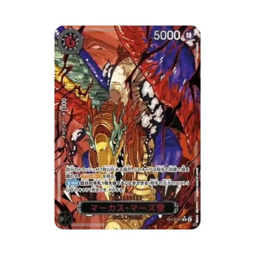One Piece TCG St. Marcus Mars R-RP OP13-091 Booster Pack Carrying on His Will (Japanese Ver.)