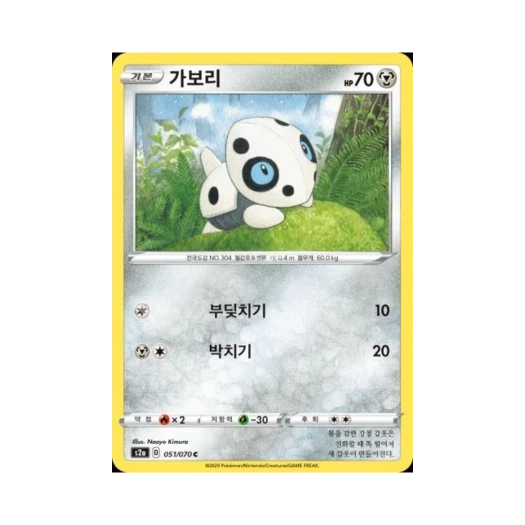 포켓몬 TCG 가보리 C 폭염워커 (한글판)