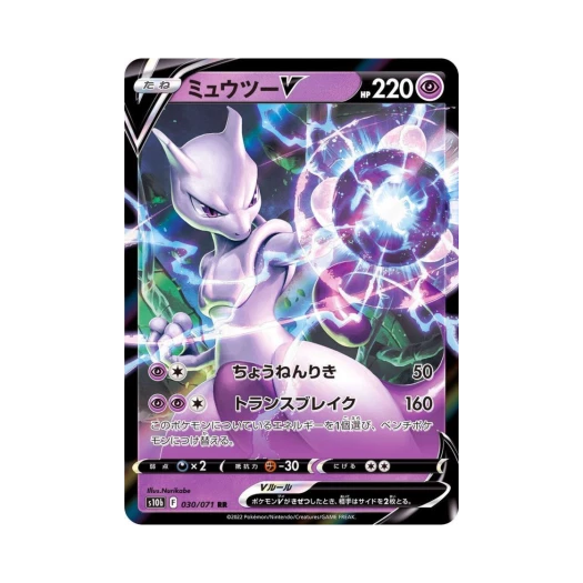 Pokemon TCG Mewtwo V RR Pokemon GO (Japanese Ver.)