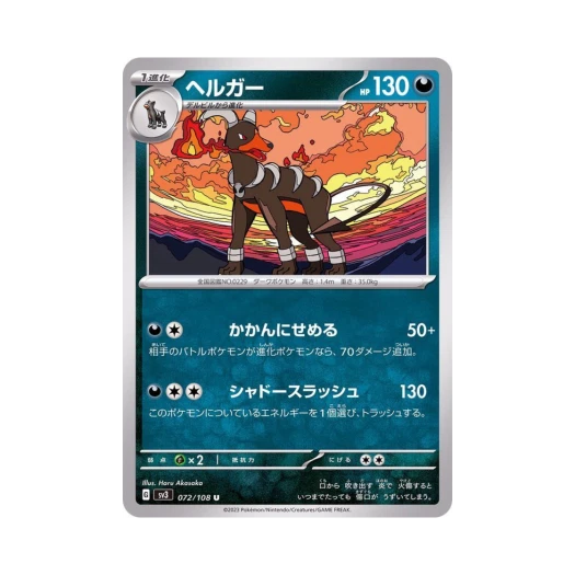 Pokemon TCG Houndoom U Ruler Of The Black Flame (Japanese Ver.)