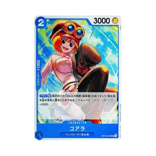 One Piece TCG Koala UC OP10-047 Booster Pack Royal Blood (Japanese Ver.)