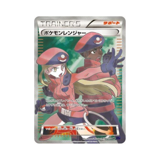 포켓몬 TCG 포켓몬 레인저 SR 타오르는 투사 (일어판)