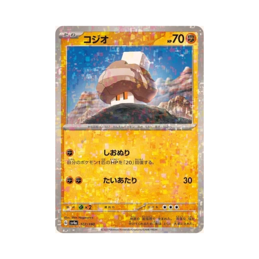 Pokemon TCG Nacli Mirror Shiny Treasure ex (Japanese Ver.)