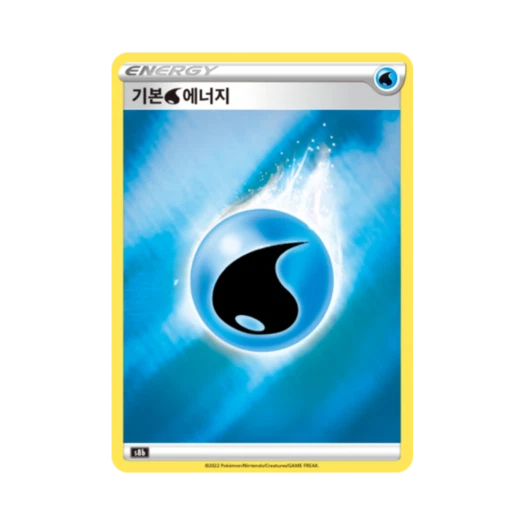 포켓몬 TCG 기본 물 에너지 VMAX 클라이맥스 (한글판)