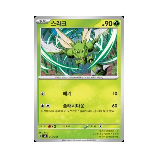 포켓몬 TCG 스라크 MEGA 스타트 덱 100 배틀컬렉션 (한글판)