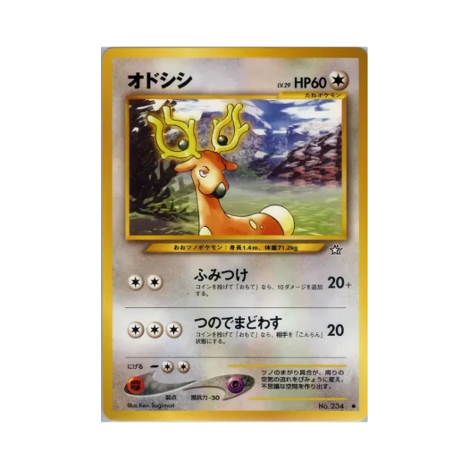 포켓몬 TCG 노라키 C 골드, 실버, 투 어 뉴 월드... (일어판)