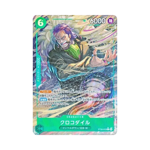 원피스 TCG 크로커다일 C-P ST30-010 스타트 덱 EX 루피 & 에이스 보너스 팩 (일어판)