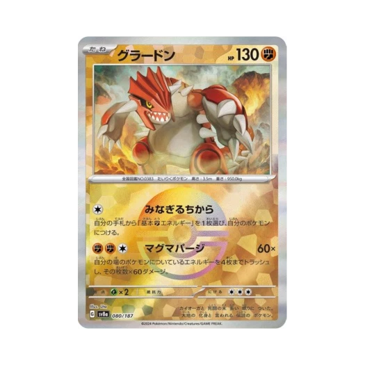 Pokemon TCG Groudon Monsterball Mirror Terastal Fest ex (Japanese Ver.)