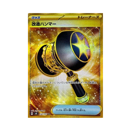Pokemon TCG Enhanced Hammer UR Mask Of Change (Japanese Ver.)