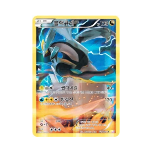 포켓몬 TCG 블랙큐레무 R 레전드 컬렉션 (한글판)