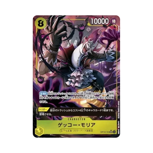 원피스 TCG 겟코 모리아 SR-P OP14-104 부스터 팩 창해의 칠걸 (일어판)