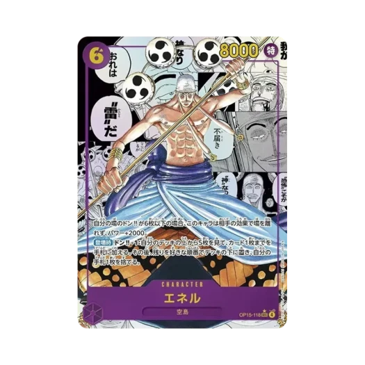 원피스 TCG 에넬 망가 패러렐 SEC-SP OP15-118 부스터 팩 신의 섬 모험 (일어판)