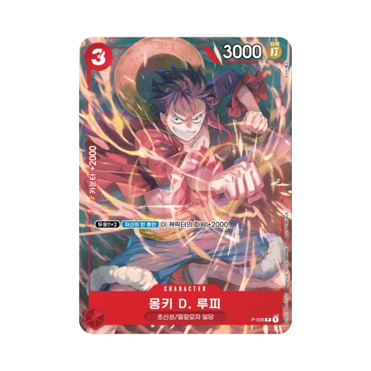 원피스 TCG 몽키 D. 루피 P P-006 프로모션 카드 원피스 단행본 108권 초회 한정판 구매 보너스 (한글판)