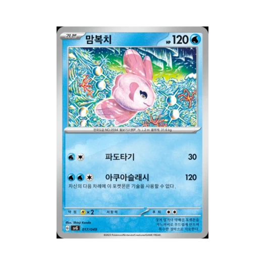 포켓몬 TCG 맘복치 스칼렛&바이올렛 스페셜 덱 세트 ex 이상해꽃 리자몽 거북왕 (한글판)