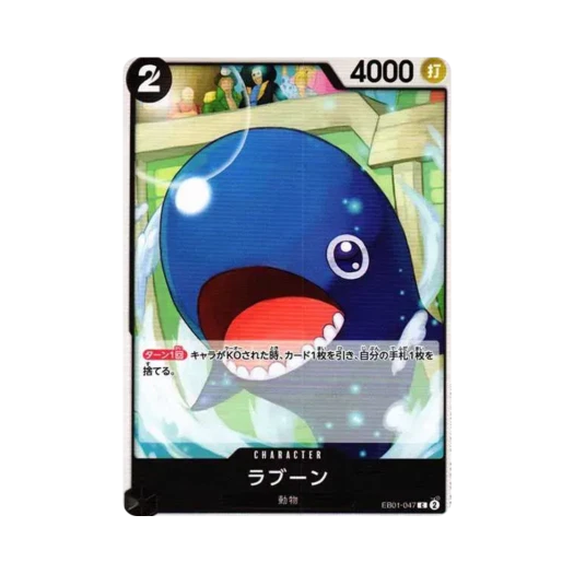 One Piece TCG Laboon C EB01-047 Extra Booster Memorial Collection (Japanese Ver.)