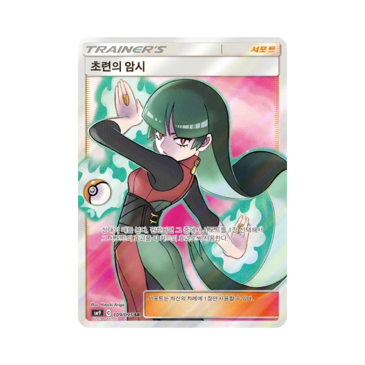 포켓몬 TCG 초련의 암시 SR 태그 볼트 (한글판)