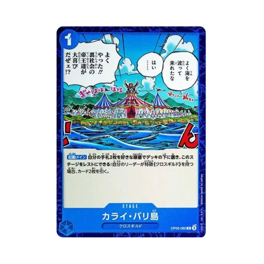 원피스 TCG 칼라이 바리섬 C OP09-060 부스터 팩 새로운 황제 (일어판)