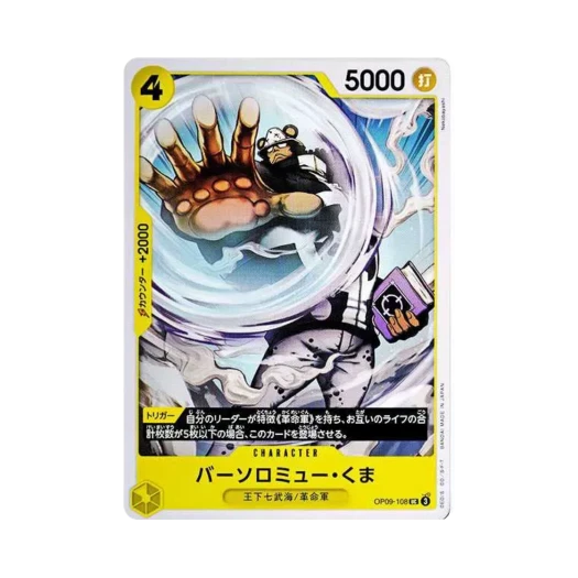 원피스 TCG 바솔로뮤 쿠마 UC OP09-108 부스터 팩 새로운 황제 (일어판)