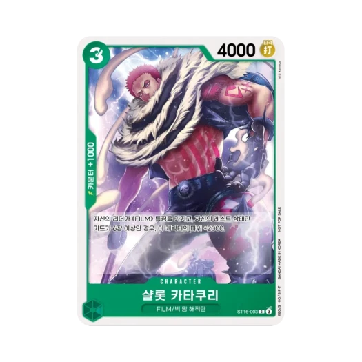 One Piece TCG Charlotte Katakuri C ST16-003 Promotion Pack 2025 Vol.1 (Korean Ver.)