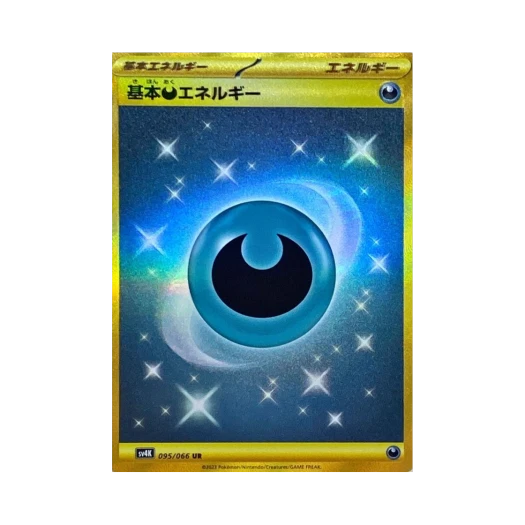 포켓몬 TCG 기본 악 에너지 UR 고대의 포효 (일어판)