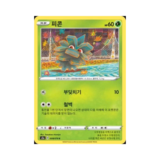 포켓몬 TCG 피콘 C 전설의 고동 (한글판)