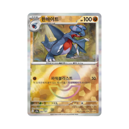 Pokemon TCG Gabite Monsterball Mirror Terastal Fest ex (Korean Ver.)