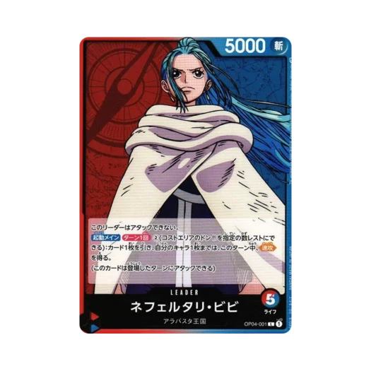 원피스 TCG 네펠타리 비비 L OP04-001 부스터 팩 모략의 왕국 (일어판)