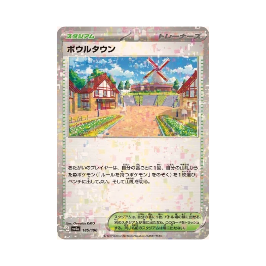 Pokemon TCG Artazon Mirror Shiny Treasure ex (Japanese Ver.)